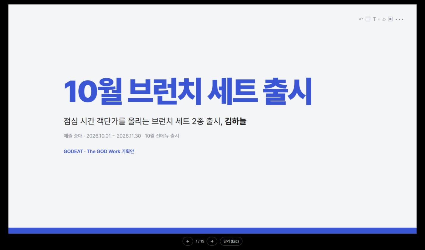 슬라이드 보기 — 디자인 B 표지 슬라이드